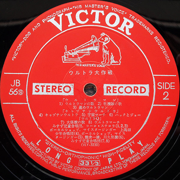 ウルトラ大作戦