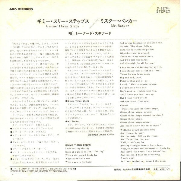 Release: Gimme Three Steps-Vinyl-Japan-None-D-1238, D - 1238-13136003