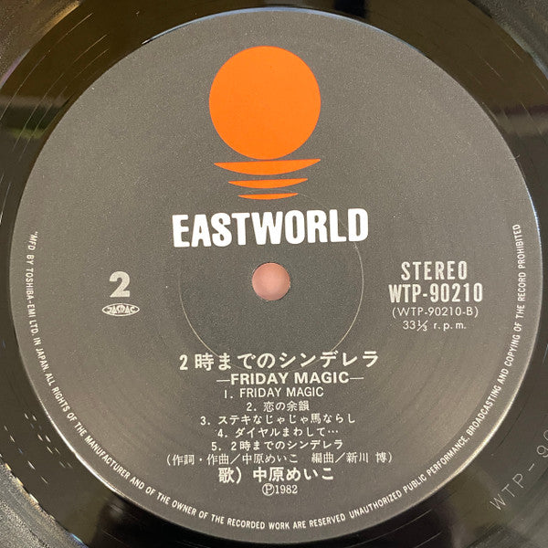 2時までのシンデレラ~Friday Magic~