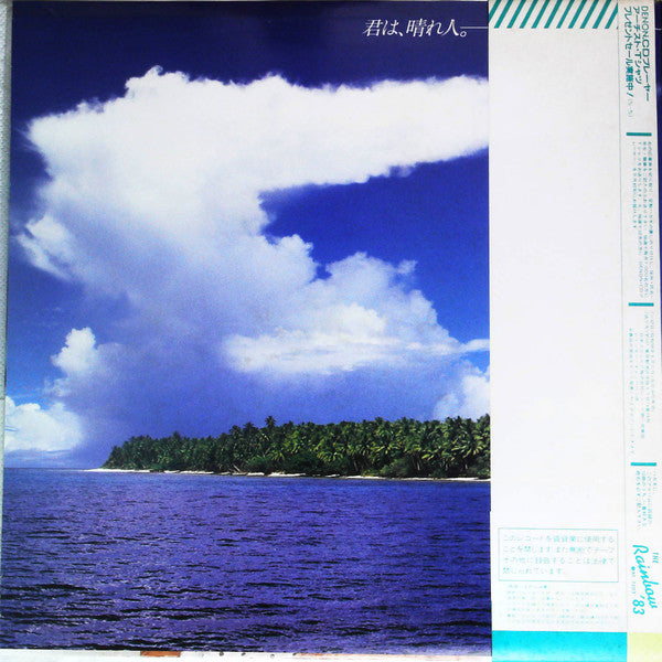 Release: Sky Park = スカイ・パーク-Vinyl-Japan-1983-AF-7203-16000624