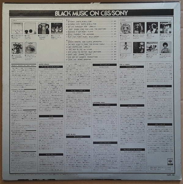 Release: Unknown Release-Vinyl-Japan-1976-YAPC 82, YAPC-82-21435172