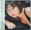 川上麻衣子 - Kärlek (Vinyl, LP, Album) Near Mint (NM or M-) / Near Mint (NM or M-)
