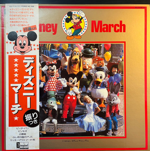 Disney March