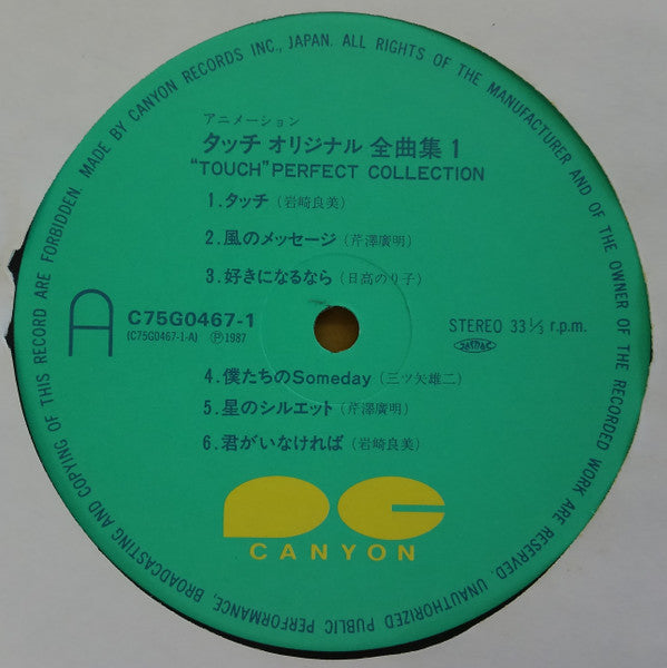 タッチ オリジナル全曲集 = Touch Perfect Collection