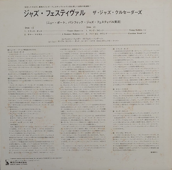 Release: The Festival Album-Vinyl-Japan-None-LLJ-80008-14229828