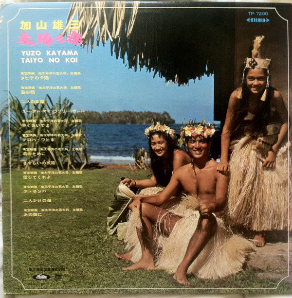 太陽の恋 = Taiyo No Koi