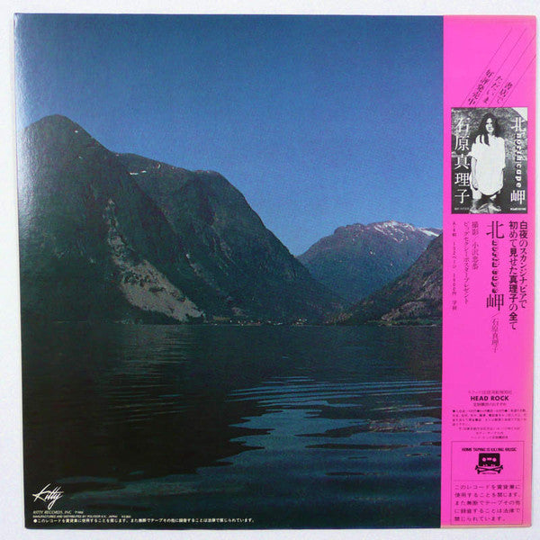 Release: North Cape = 北岬-Vinyl-Japan-1982-28MS 0022-15096364