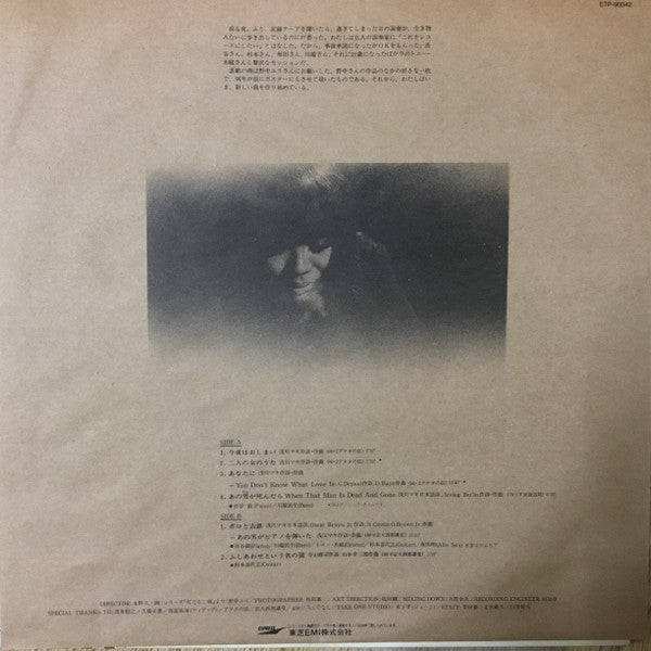 ふと、或る夜、生き物みたいに歩いているので、演奏家たちのOKをもらった