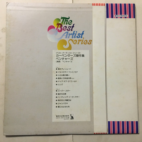 Release: The Ventures Play The Carpenters-Vinyl-Japan-1974-LLP-97017-10087686