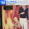 Bob Welch - French Kiss (LP, Album, Reissue, Stereo) - Near Mint (NM or M-) / Very Good Plus (VG+)