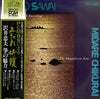 Tadao Sawai - みだれ・竹籟 (Vinyl, LP, Album) Near Mint (NM or M-) / Near Mint (NM or M-)