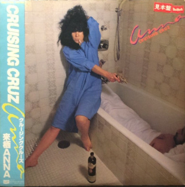 Release: Cruising Cruz-Vinyl-Japan-1981-BMD-1006-15469847