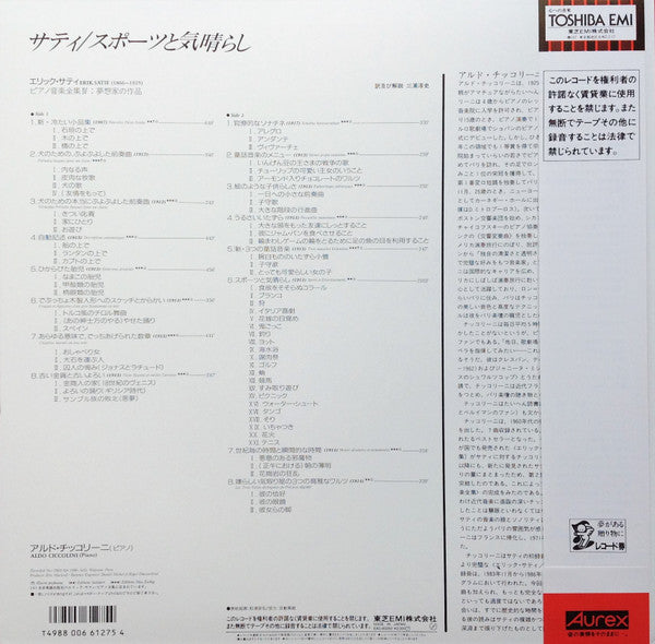 L'œuvre Pour Piano Vol. IV - Sports Et Divertissement = "スポーツと気晴らし" ピアノ音楽全集IV: 夢想家の作品