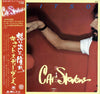 Cat Stevens - Izitso (LP, Album) - Very Good (VG) / Near Mint (NM or M-)