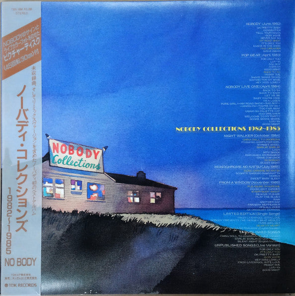 Master Release: Nobody Collections 1982～1985 by Nobody (14)