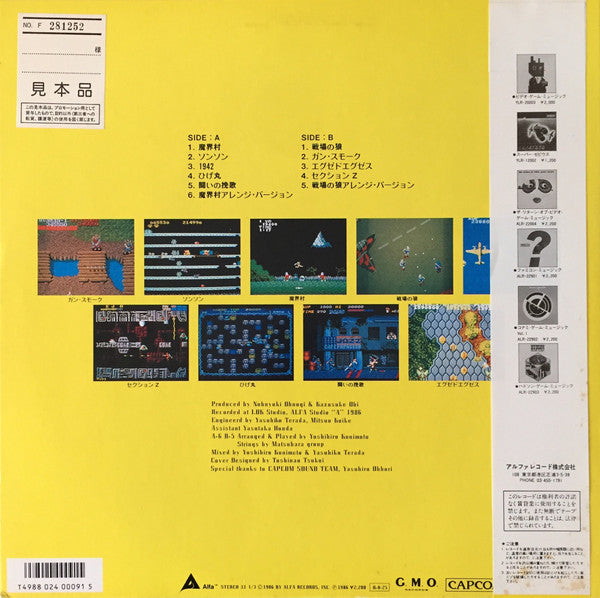 Release: Capcom Game Music-Vinyl-Japan-1986-ALR-22905, ALR-22905-12328821