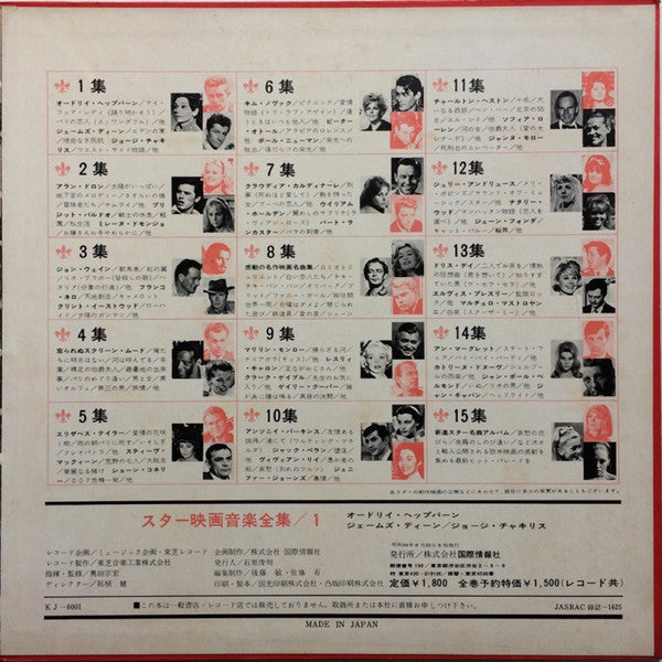 Golden Star In Screen Music 1