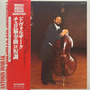 Antonín Dvořák - Concerto For Cello And Orchestra (LP) - Very Good Plus (VG+) / Very Good Plus (VG+)