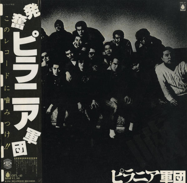 Release: ピラニア軍団-Vinyl-Japan-1977-OFL-40-10434091