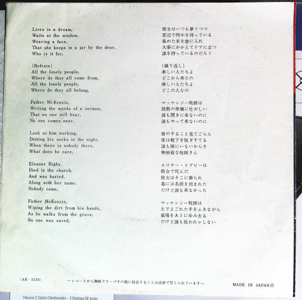 Yellow Submarine / Eleanor Rigby