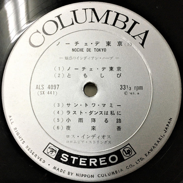 ノーチェ・デ東京  魅惑のインディアン・ハープ