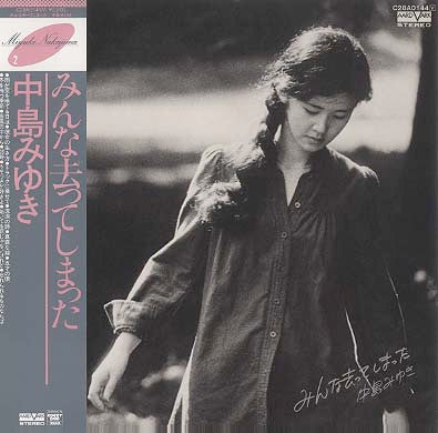 Release: みんな去ってしまった-Vinyl-Japan-1981-C28A0144-13231197