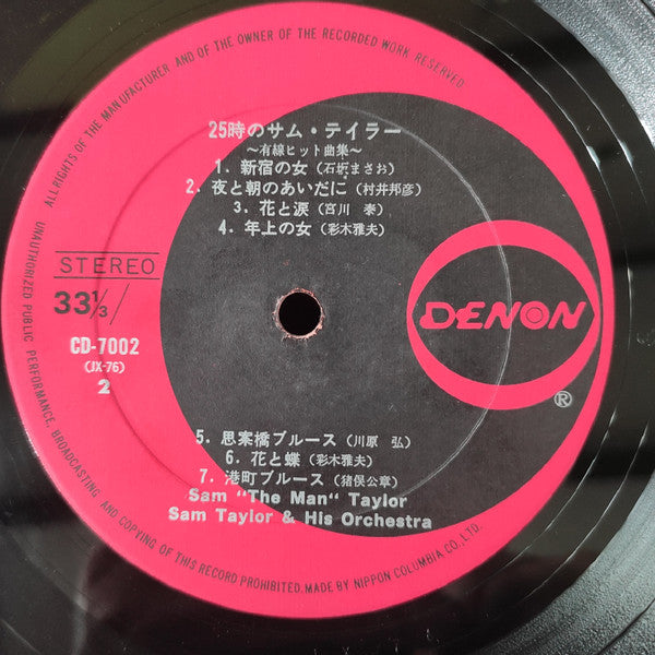25時のサム・テイラー 有線のヒット曲集