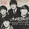The Beatles - All My Loving / Love Me Do (7