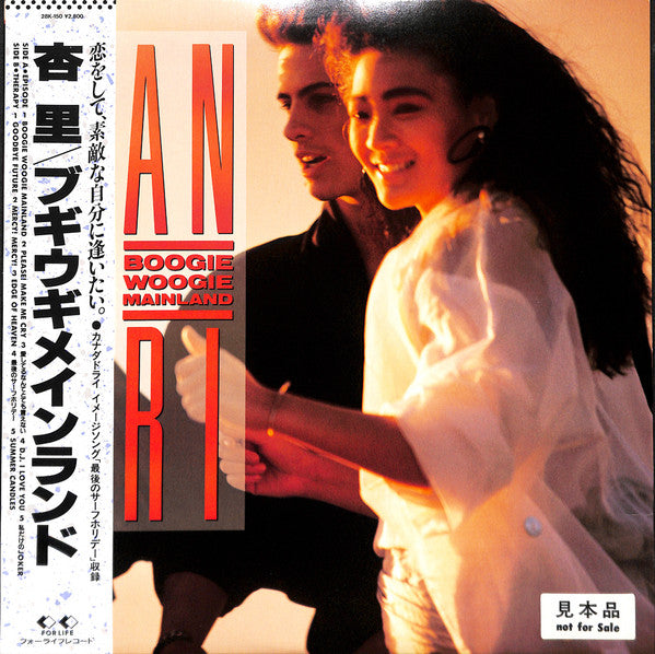 Release: Boogie Woogie Mainland-Vinyl-Japan-1988-28K-150-14495290