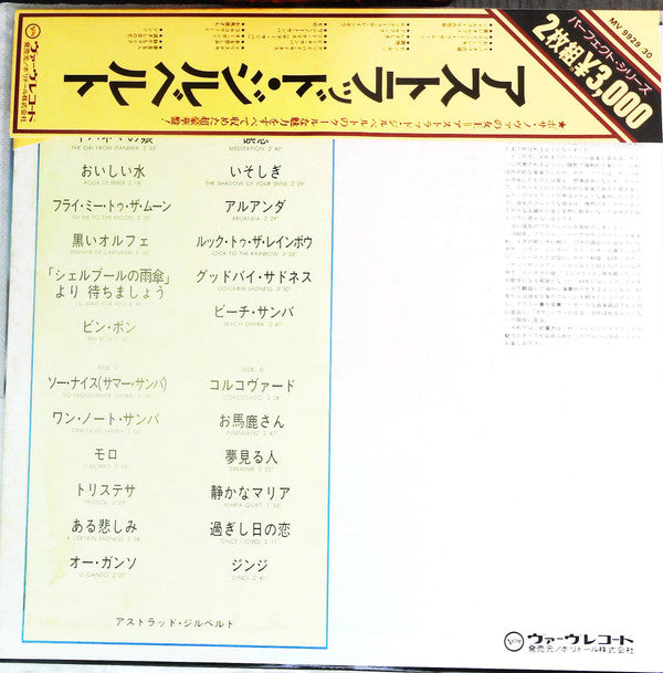 Release: Unknown Release-Vinyl-Japan-1976-MV 9929/30-15663888