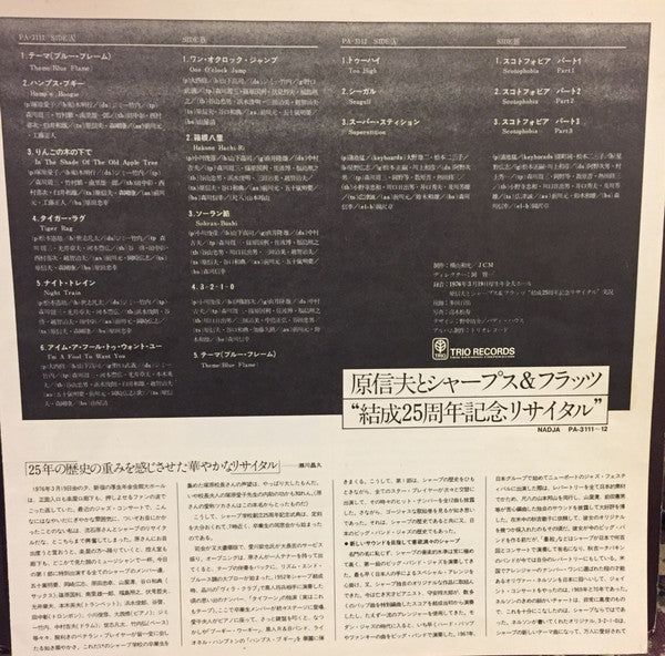 The 25th Anniversary Concert / 結成25周年記念リサイタル