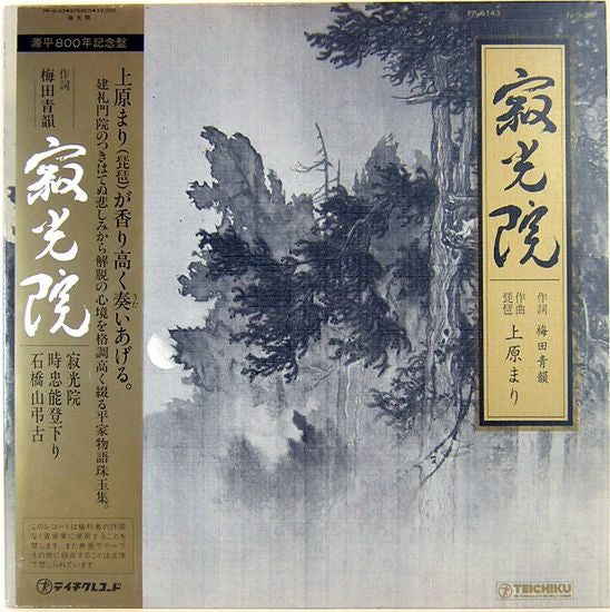 Release: Unknown Release-Vinyl-Japan-None-PP-6143-24902927