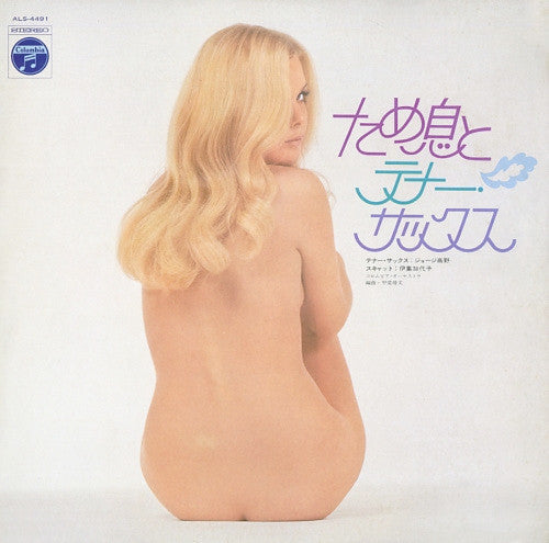 Release: Unknown Release-Vinyl-Japan-1970-ALS-4491-17249620