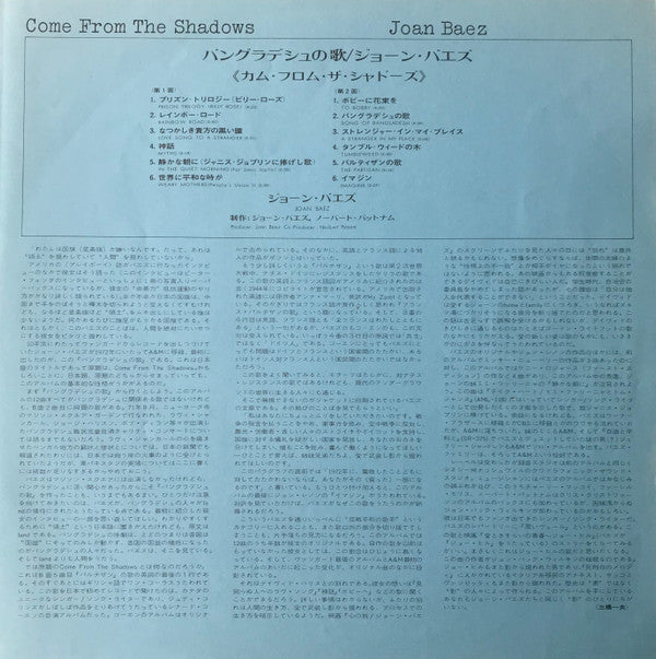 Come From The Shadows