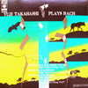 Yuji Takahashi - Plays Bach (LP, Album, Stereo) - Very Good Plus (VG+) / Very Good (VG)