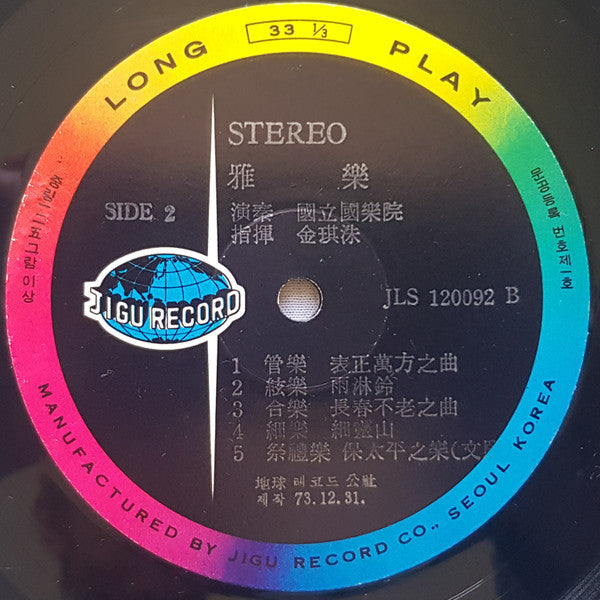 Release: Court Music-Vinyl-South Korea-1973-LMS 120092-18921742