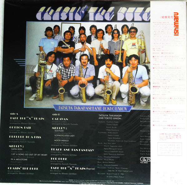 Release: Chasin' The Duke-Vinyl-Japan-1983-RJL-8063-21295321