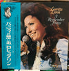 Loretta Lynn - I Remember Patsy (Vinyl, LP, Album) Good Plus (G+) / Very Good (VG)