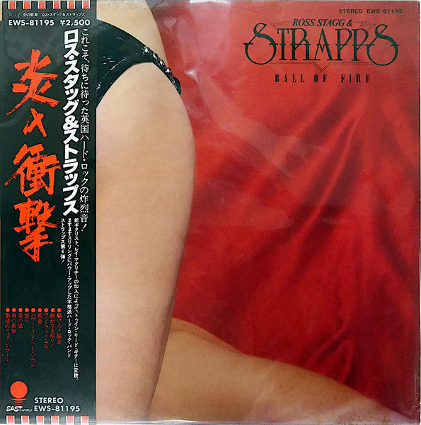 Release: Ball Of Fire-Vinyl-Japan-1979-EWS-81195-31924213