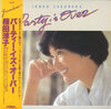 Junko Sakurada - パーティー・イズ・オーバー = Party Is Over (Vinyl, LP, Album, Stereo) Very Good Plus (VG+) / Very Good Plus (VG+)