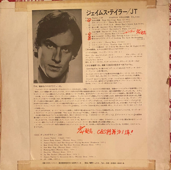 Release: JT-Vinyl-Japan-1977-25AP 580-29314024