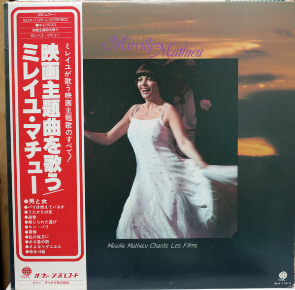 Release: Unknown Release-Vinyl-Japan-None-SUX-135-V-13561671