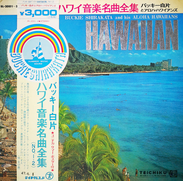 Release: ハワイ音楽名曲全集(NO 1・2) = Hawaiian-Vinyl-Japan-1972-SL-2001~2-16249695
