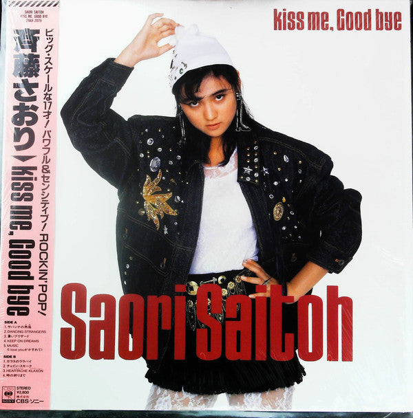 Master Release: Kiss Me, Good Bye by Saori Saitoh