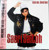 Saori Saitoh - Kiss Me, Good Bye (LP, Album) - Very Good Plus (VG+) / Very Good Plus (VG+)