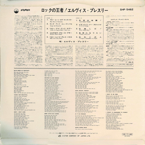 Release: A Date With Elvis-Vinyl-Japan-1965-SHP-5462-13863820