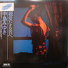 Miyuki Nakajima - 親愛なる者へ (Vinyl, LP, Album, Reissue, Stereo) Very Good Plus (VG+) / Very Good Plus (VG+)