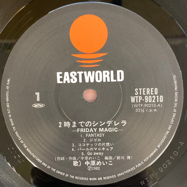 2時までのシンデレラ~Friday Magic~