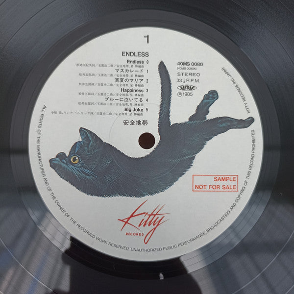 Release: Endless-Vinyl-Japan-1985-40MS0080/81-17199241