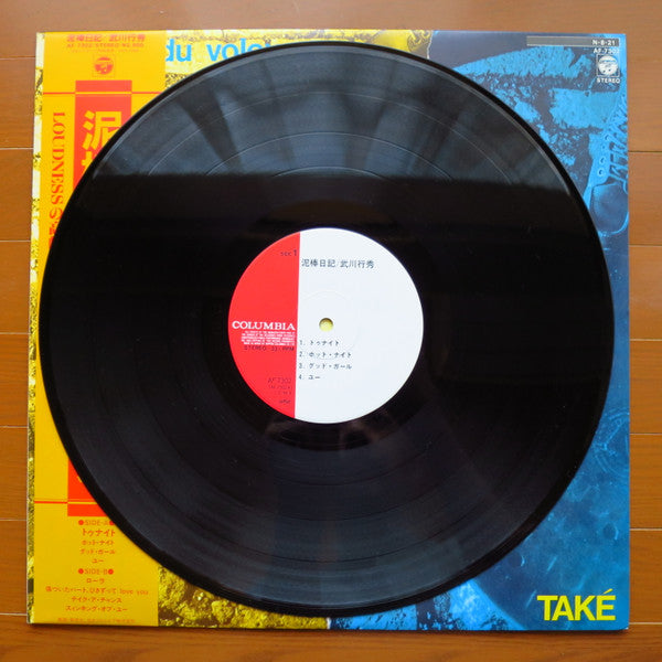 泥棒日記 = Journal Du Voleur